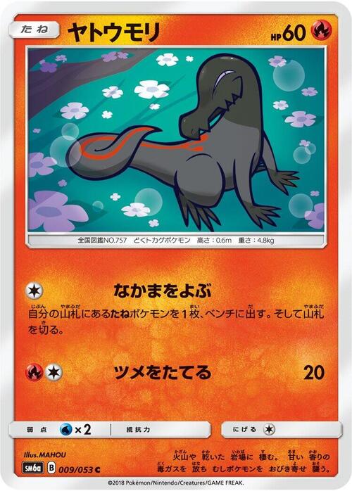 Salandit Card Front