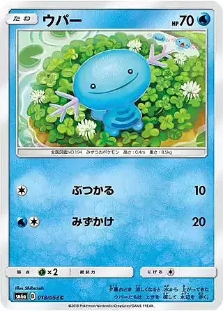 Wooper Card Front