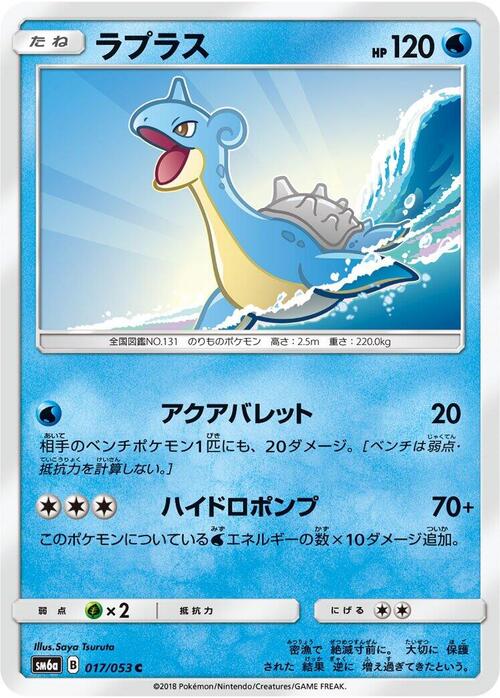 Lapras Frente
