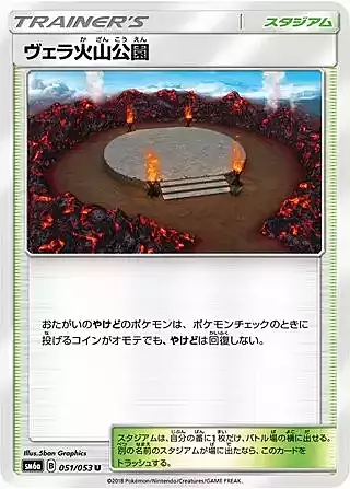 Parco del Vulcano Wela Card Front