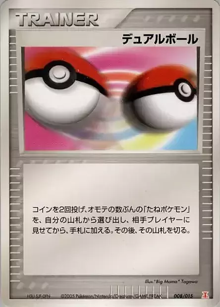 Palla Doppia Card Front