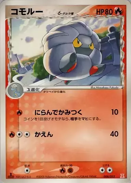 Shelgon δ Delta Species Card Front
