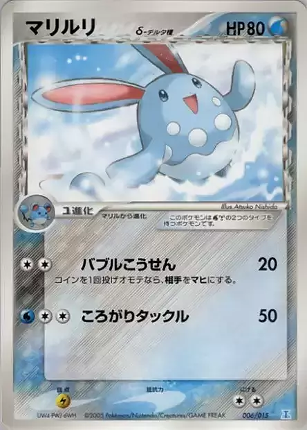 Azumarill δ Delta Species Card Front