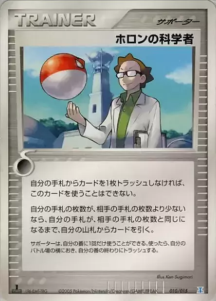 Scienziato di Holon Card Front