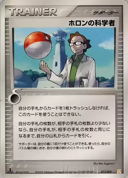 Holon Scientist Card Front