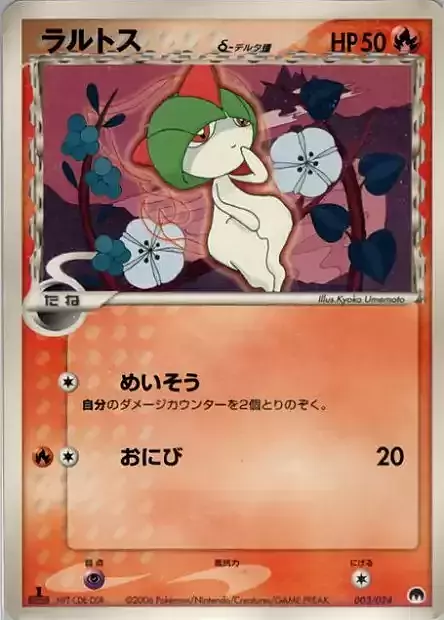 Ralts δ Delta Species Card Front