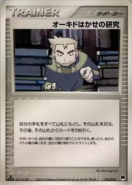 Professor Oak's Research Card Front