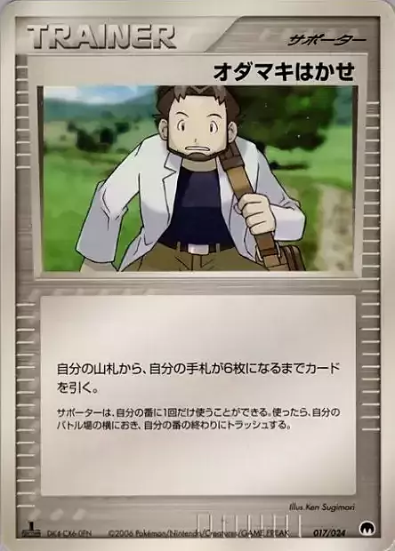 Professor Birch Card Front