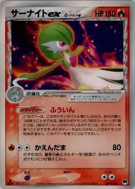 Gardevoir ex δ Delta Species Card Front