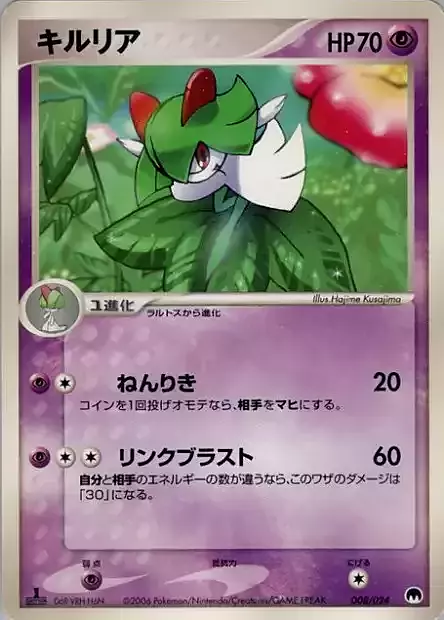 Kirlia Card Front