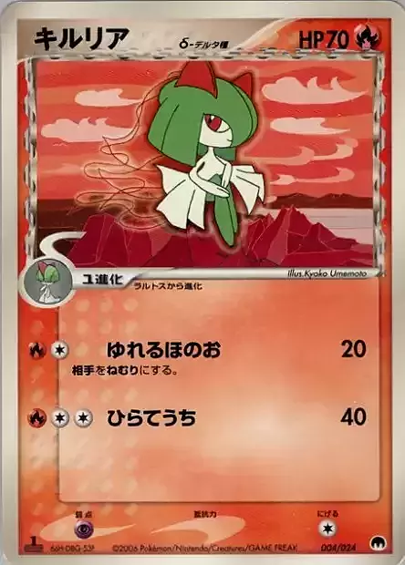 Kirlia δ Delta Species Card Front
