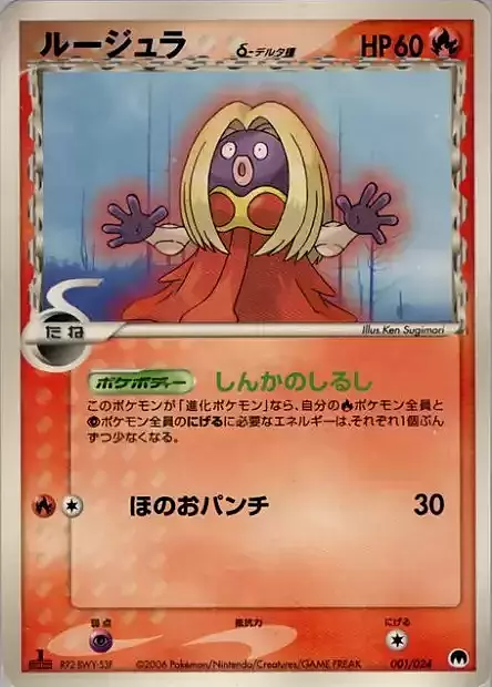 Jynx δ Delta Species Card Front