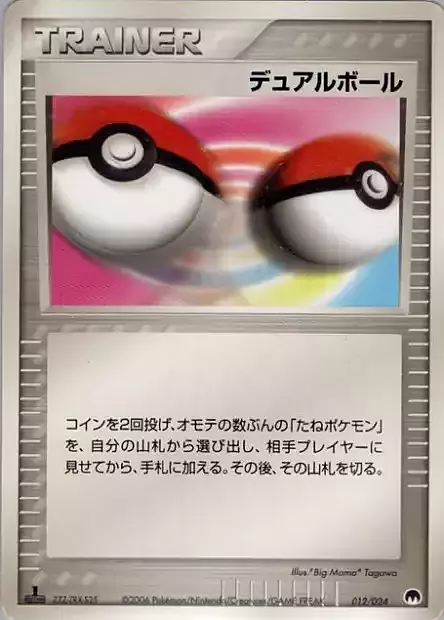 Dual Ball Card Front