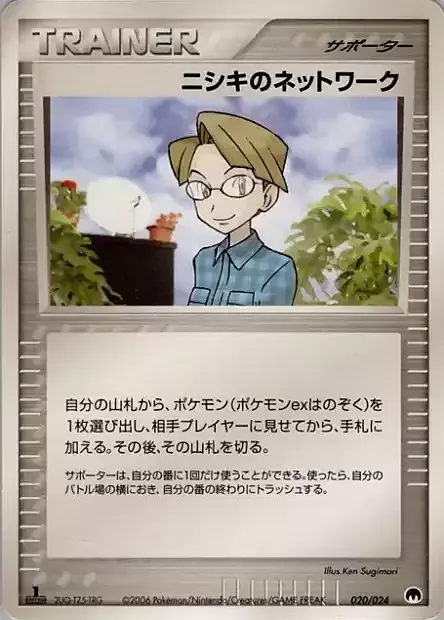 Celio's Network Card Front