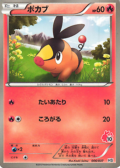 Tepig Card Front