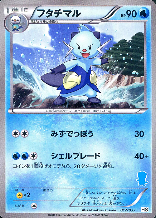 Dewott Card Front