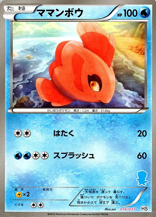 Alomomola Card Front