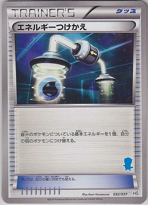 Energy Switch Card Front