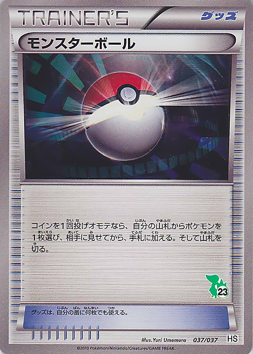 Poké Ball Card Front