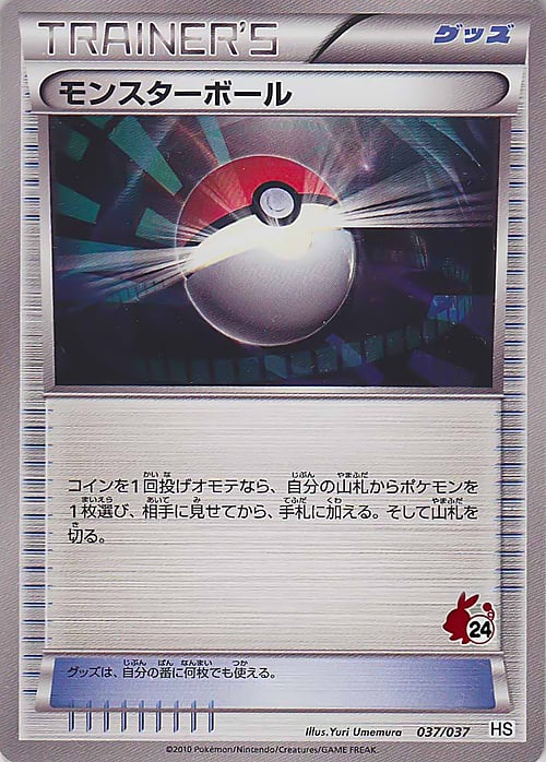 Poké Ball Card Front