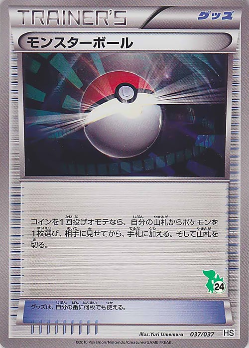 Poké Ball Card Front