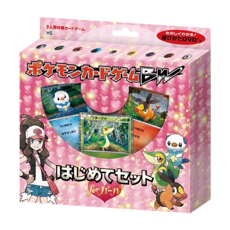 Beginning Set for Girls