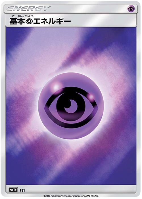 Psychic Energy Card Front