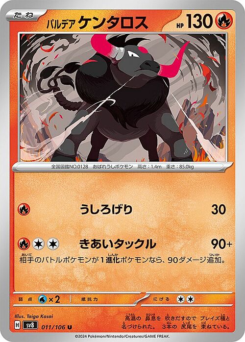 Paldean Tauros Card Front
