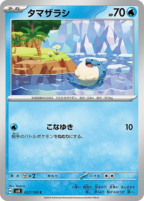Spheal Card Front