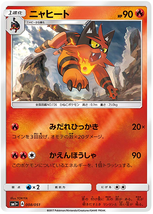 Torracat Card Front