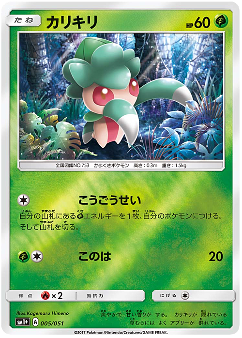 Fomantis Card Front