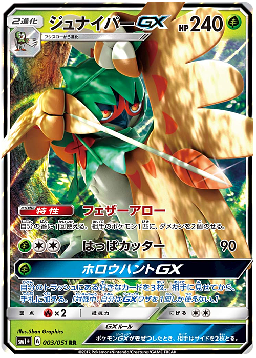 Decidueye GX Card Front