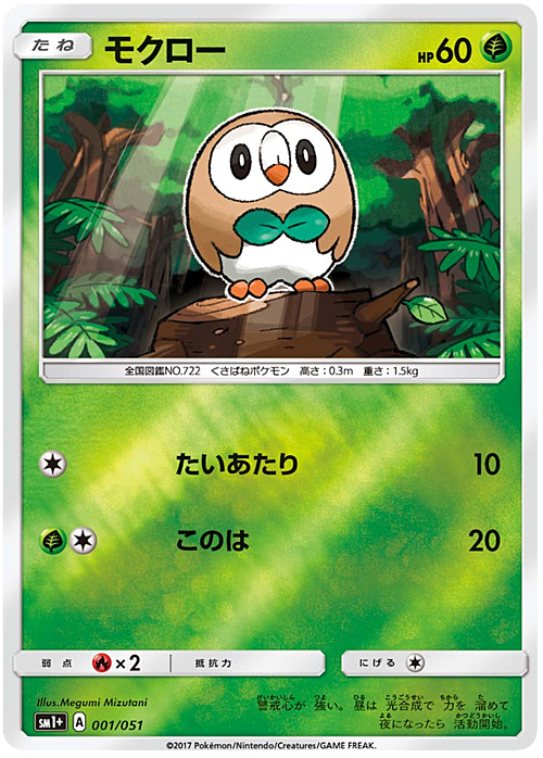 Rowlet Card Front
