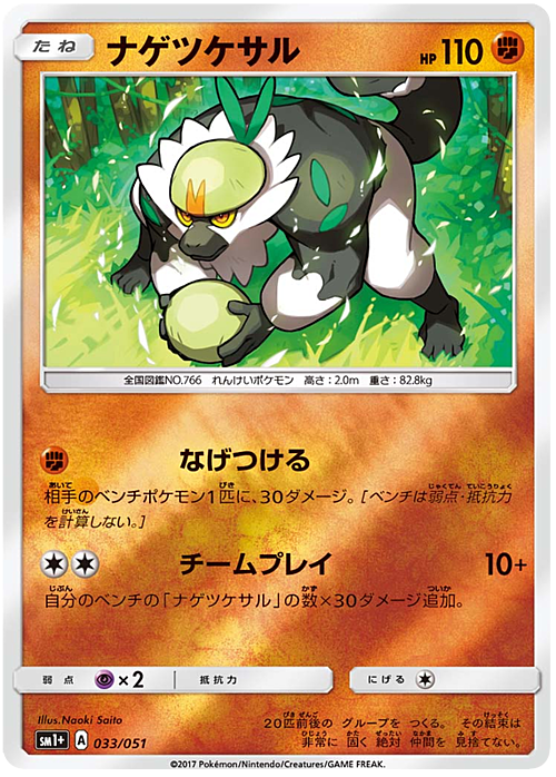 Passimian Card Front
