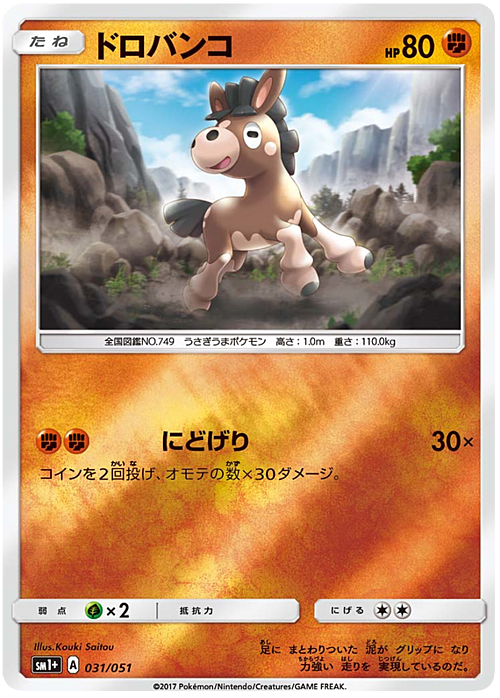 Mudbray Card Front