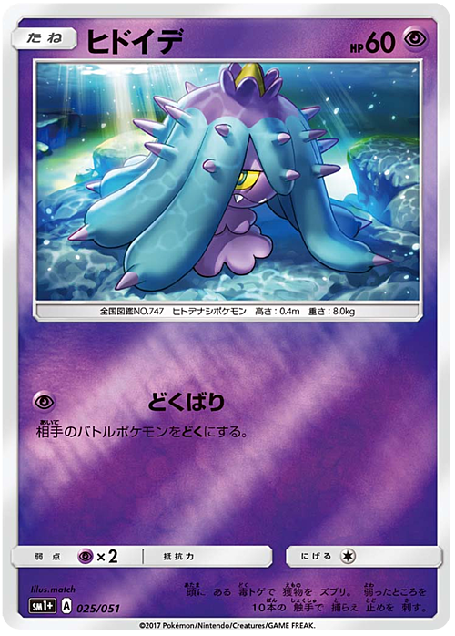 Mareanie Card Front