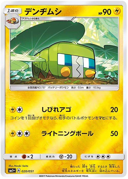 Charjabug Card Front