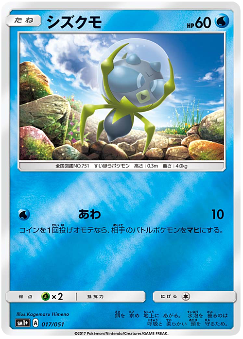 Dewpider Card Front