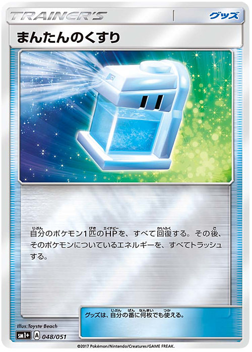 Pozione Max Card Front