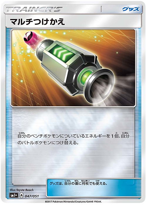 Scambio Multiplo Card Front