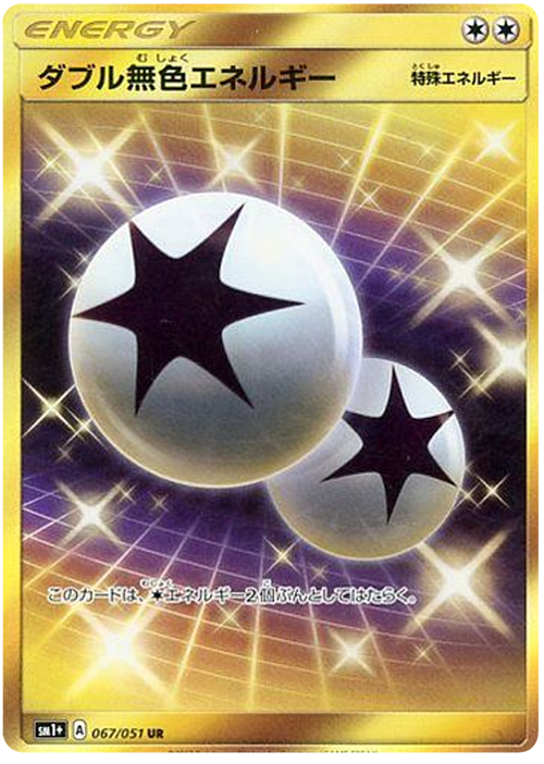 Double Colorless Energy Card Front