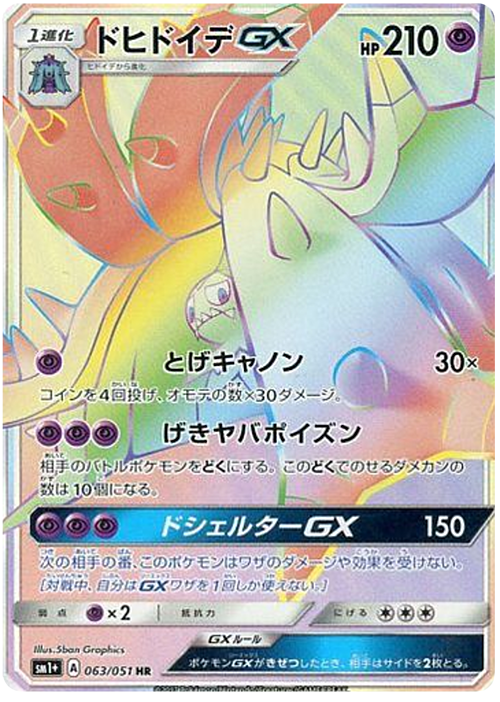 Toxapex GX Card Front