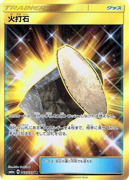 Pietra Pirica Card Front