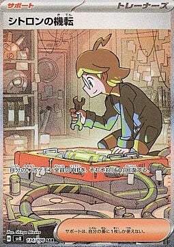 Clemont’s Quick Wit Card Front