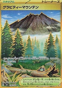 Gravity Mountain Card Front