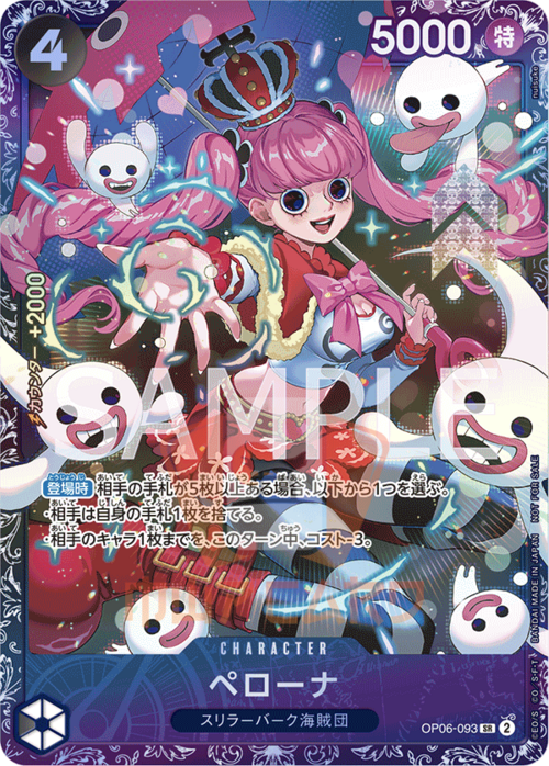 Perona Card Front