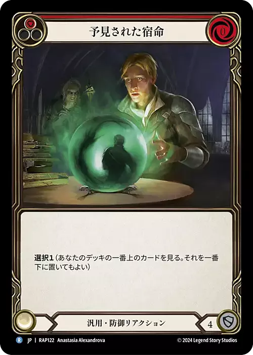 Fate Foreseen - Red Card Front