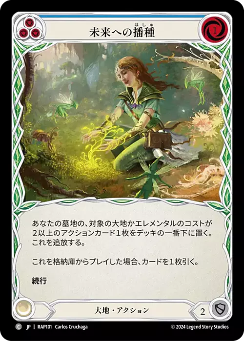 Sow Tomorrow - Blue Card Front