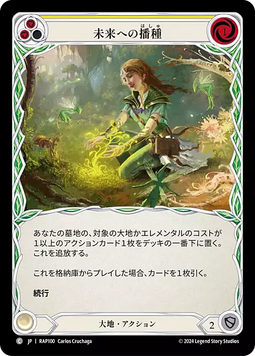 Sow Tomorrow - Yellow Card Front