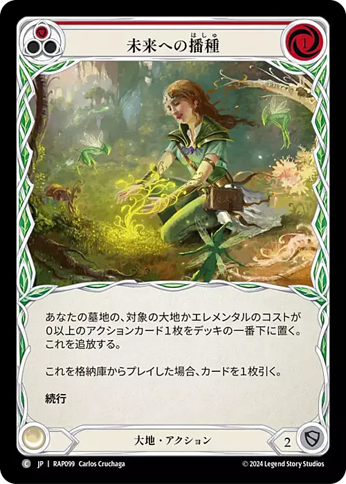 Sow Tomorrow - Red Card Front